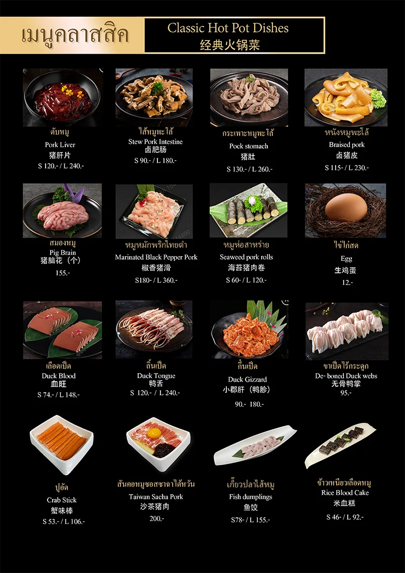 Haidilao Bangkok classic hot pot dishes