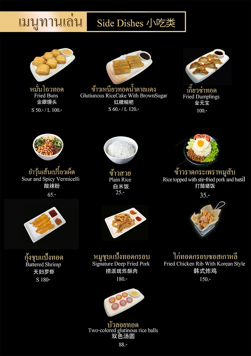 Haidilao Bangkok side dishes