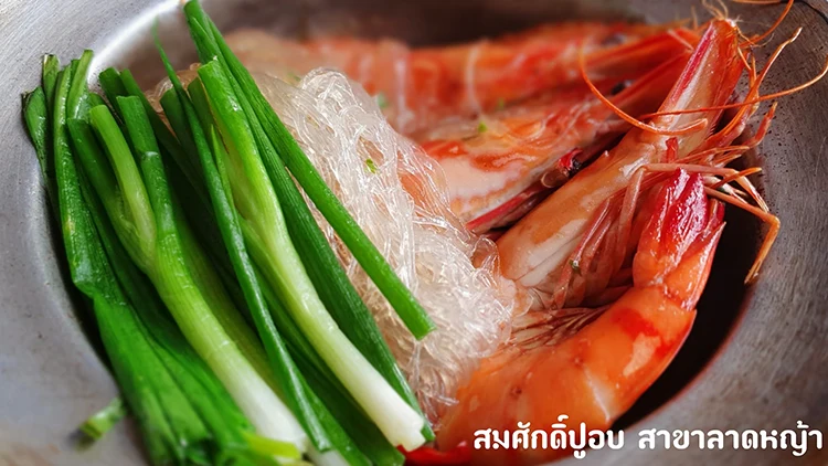 Somsak Pu Ob Roasted Shrimp with Glass Noodles