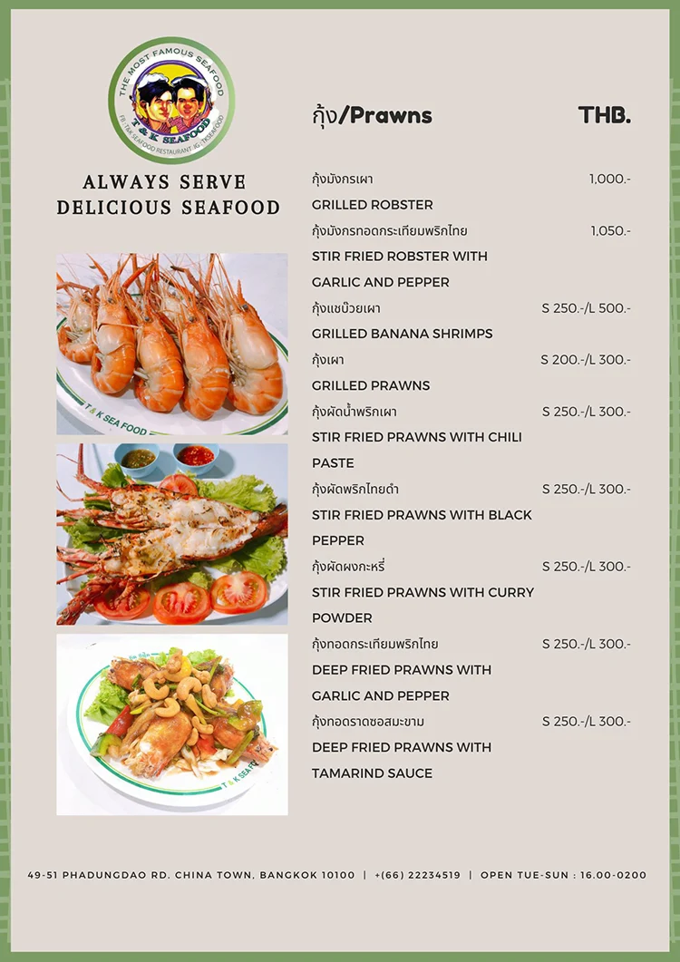 T&K Seafood prawns menu