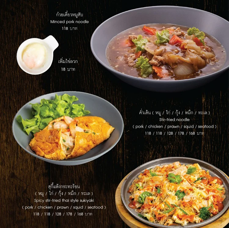 Kope Hya Tai Kee noodle menu