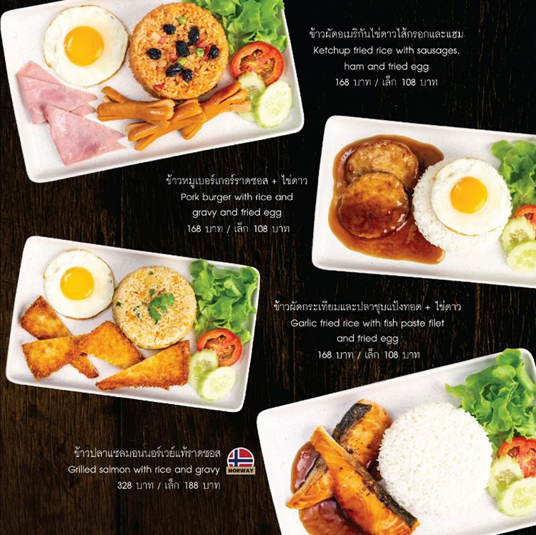 Kope Hya Tai Kee rice menu