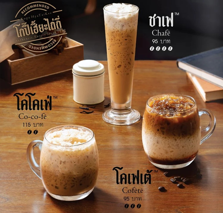 Kope Hya Tai Kee signature drink menu