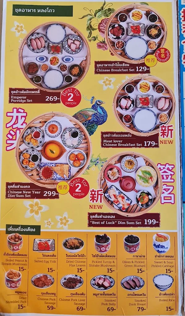 Lhong Tou Cafe food menu