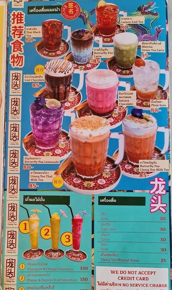 Lhong Tou Cafe recomended drinks menu