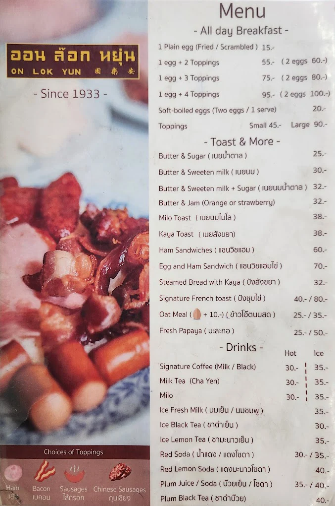 On Lok Yun menu