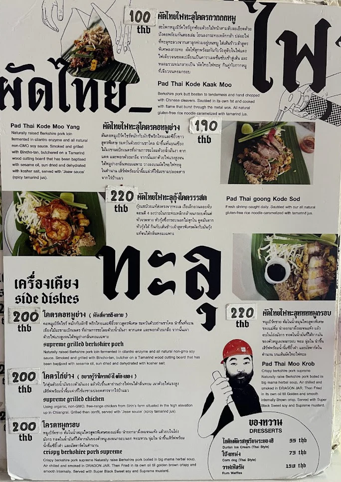 Pad Thai Fai Ta Lu menu