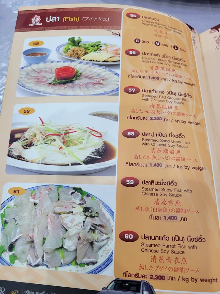 Tang Jai Yoo fish menu